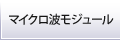 OEM製品