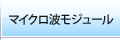 OEM製品