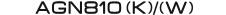 AGN810(K)/(W)