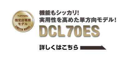 �e���R���g���[���G���W���X�^�[�^�[�@DCL70ES