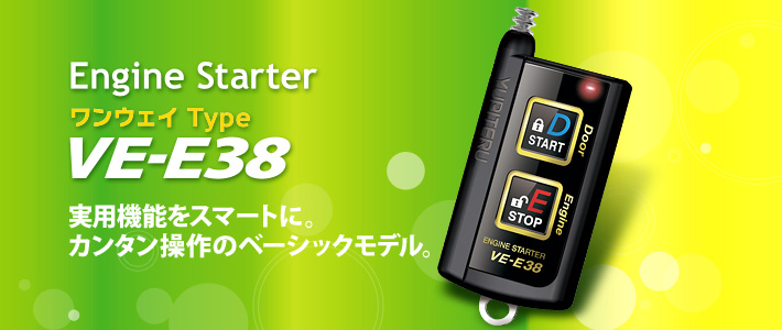 VE-E38 ワンウェイType　クッキリ！BLACK液晶 バックライト搭載 大型液晶で車内の温度も一目でわかる、温度センサー搭載！