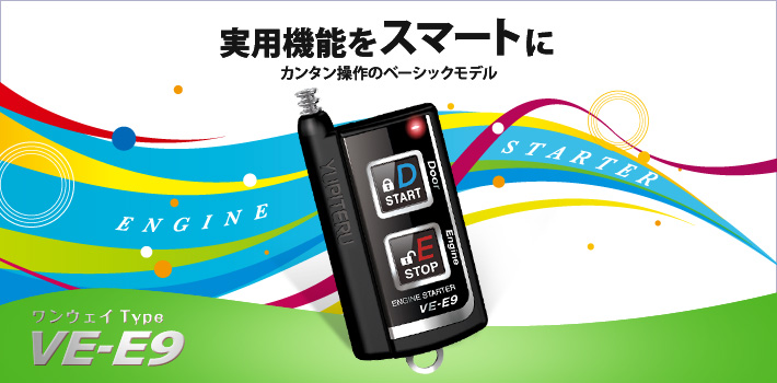 VE-E9 ワンウェイType クッキリ!BLACK液晶 バックライト搭載 大型液晶で車内の温度も一目でわかる、温度センサー搭載!