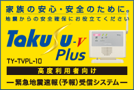 �ً}�n�k����(�\��j ��M�V�X�e�� Takusu-V Plus