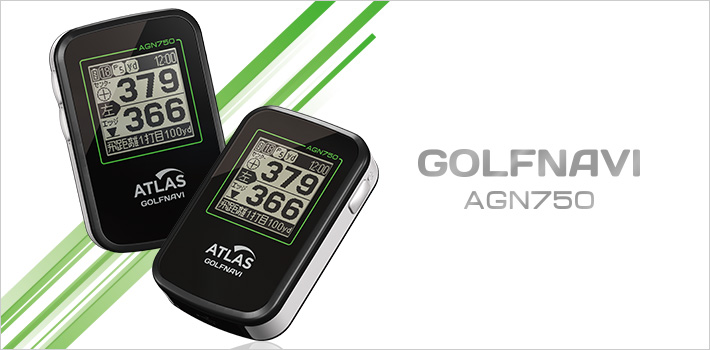 ゴルフナビ AGN750 グリーンやハザードまでの距離を液晶表示でお知らせするコンパクトボディのゴルフナビ