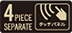 4PIECE SEPARATE  �^�b�`�p�l��