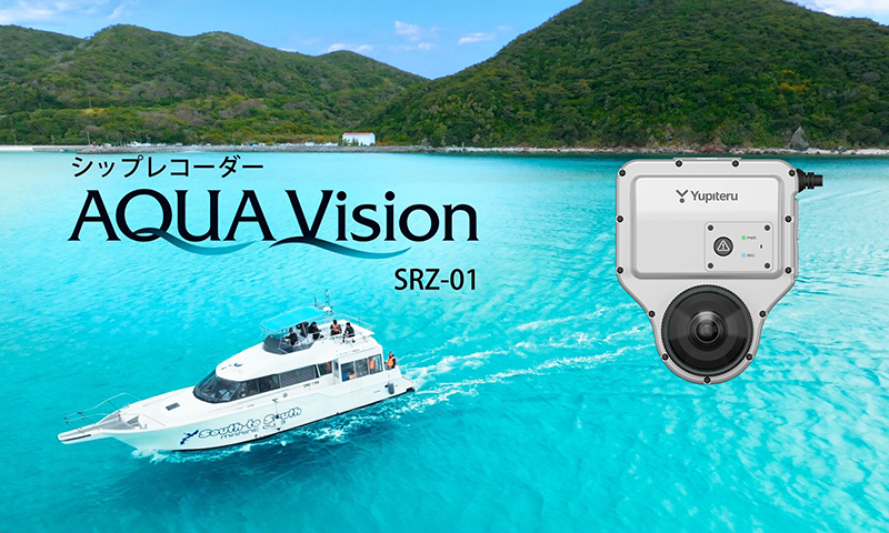 シップレコーダー AQUA Vision SRZ-01