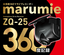 全周囲360°ドライブレコーダーZQ-25