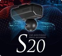 車載監視カメラ＆ドライブレコーダー S20