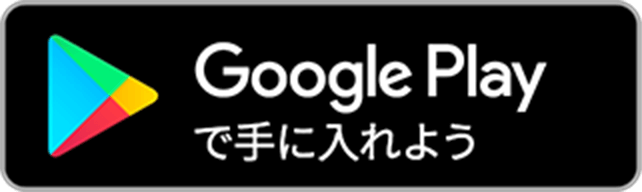 google用アプリリンク