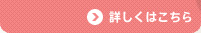 ログ機能で移動ルートを記録できるからとっても便利！詳しくはこちら