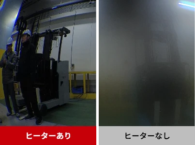 寒暖差による結露、低温環境での凍結を対策！