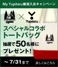 My Yupiteru新規入会キャンペーン「Ogawa×Yupiteru」スペシャルコラボトートバッグプレゼント!