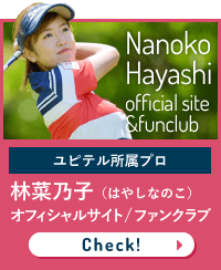 林菜乃子オフィシャルサイト／ファンクラブ