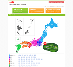 コースデータ無料更新