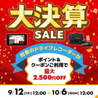 大決算SALE