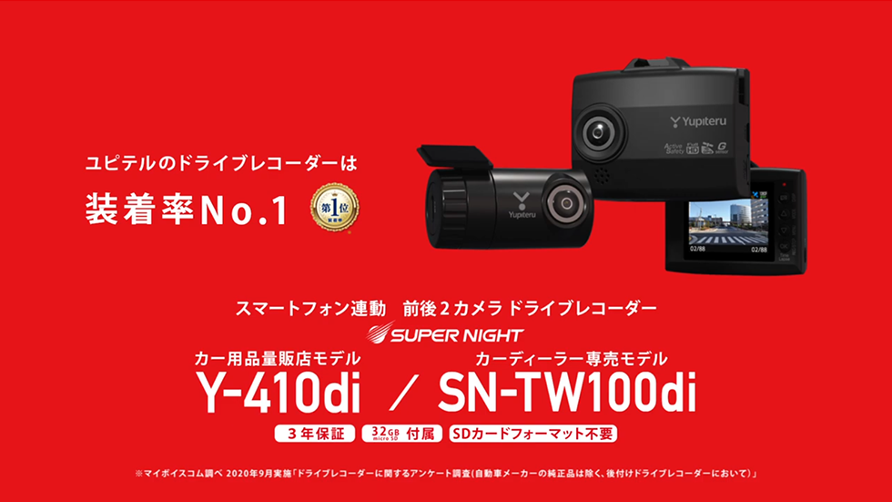 スマートフォン連動前後2カメラドライブレコーダー SN-TW100di-
