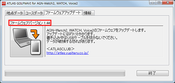 ゴルフナビAGN-Watch2(K)/(W) ソフトウェアアップデート｜Yupiteru