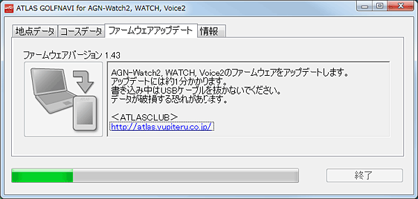ゴルフナビAGN-Watch2(K)/(W) ソフトウェアアップデート｜Yupiteru