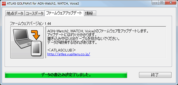 ゴルフナビAGN-Watch2(K)/(W) ソフトウェアアップデート｜Yupiteru