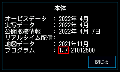 レーザー&レーダー探知機Z1000 ソフトウェアアップデート