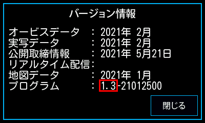 レーザー&レーダー探知機Z120L ソフトウェアアップデート