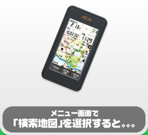 ハンディマップ！ ※SDカードはOP-CR30（別売）付属