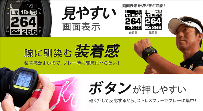 ATLASPORT (アトラスポルト) GOLFNAVI ゴルフナビ AGN WATCH - Yupiteru