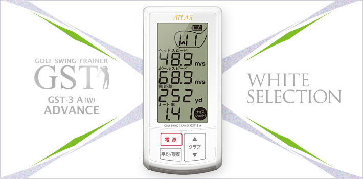 ユピテルアトラスゴルフスイングトレーナーGST-3A