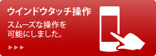 電子メトロノーム搭載　スムーズな操作を可能にしました。　詳しくはこちら