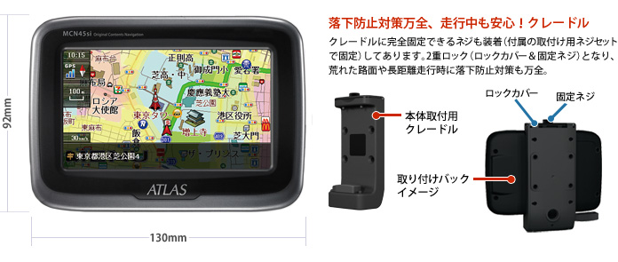 ユピテル　MCN45si  バイク用ナビゲーション