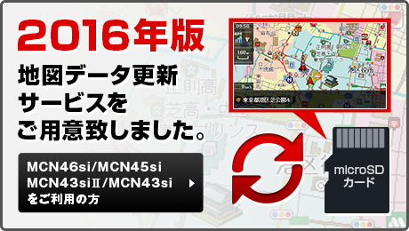 ユピテル　MCN45si  バイク用ナビゲーション