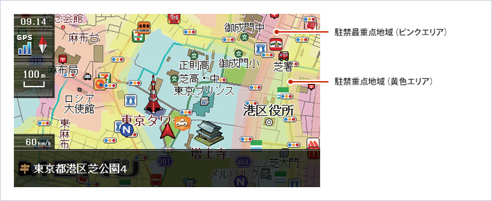 駐車禁止エリア表示