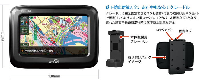 ユピテル　バイク専用ナビMCN46si