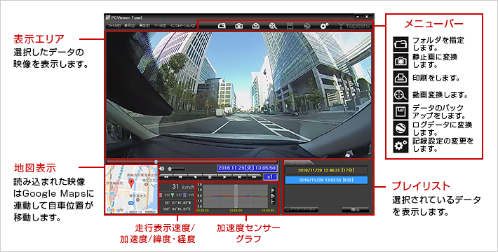 PCビューアソフトイメージ