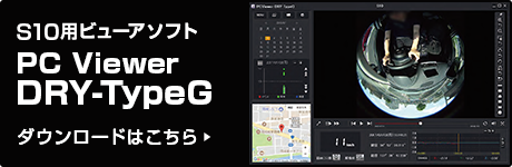 PCビューアソフト