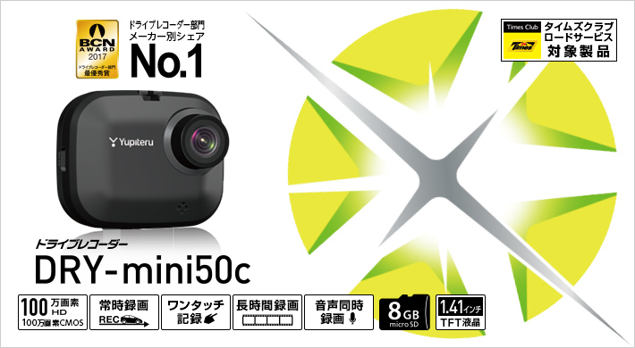 DRY-mini50c