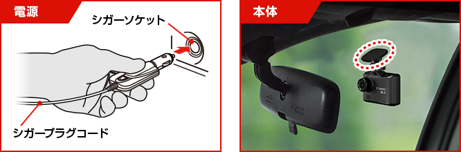 取り付け例