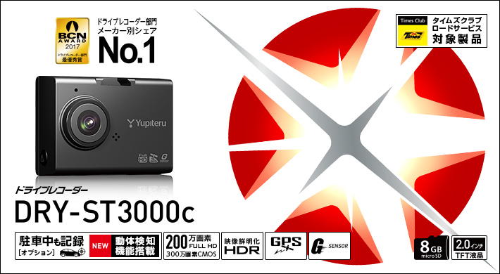 DRY-ST3000c