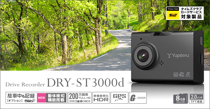 DRY-ST3000d
