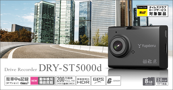 DRY-ST5000d