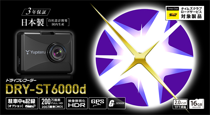 DRY-ST6000d