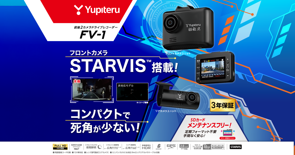 FineVu CR-2000S+ ドライブレコーダー 楽天市場】ドライブレコーダー finevu cr－2000s＋の通販