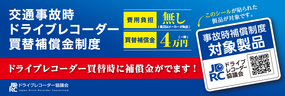 タイムズクラブのロードサービス カーレスキュー無料入会キャンペーン