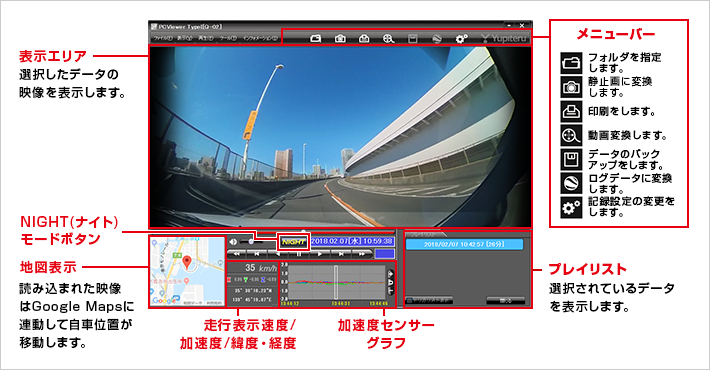 PCビューアソフトイメージ