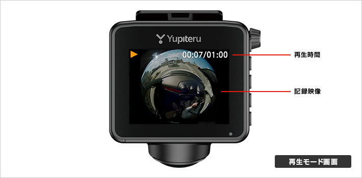 Q-20｜全周囲360°ドライブレコーダー｜Yupiteru(ユピテル)