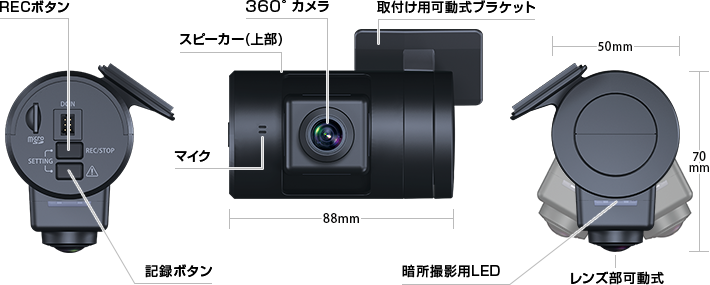 S10 機能・仕様一覧｜車載監視カメラドライブレコーダー｜Yupiteru(ユピテル)