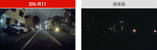 ヘッドライト無点灯での映像比較