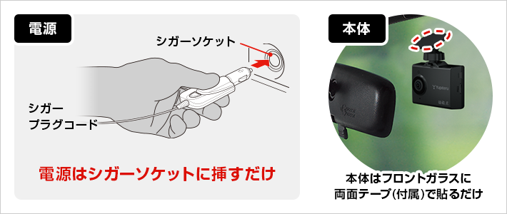 取り付け例