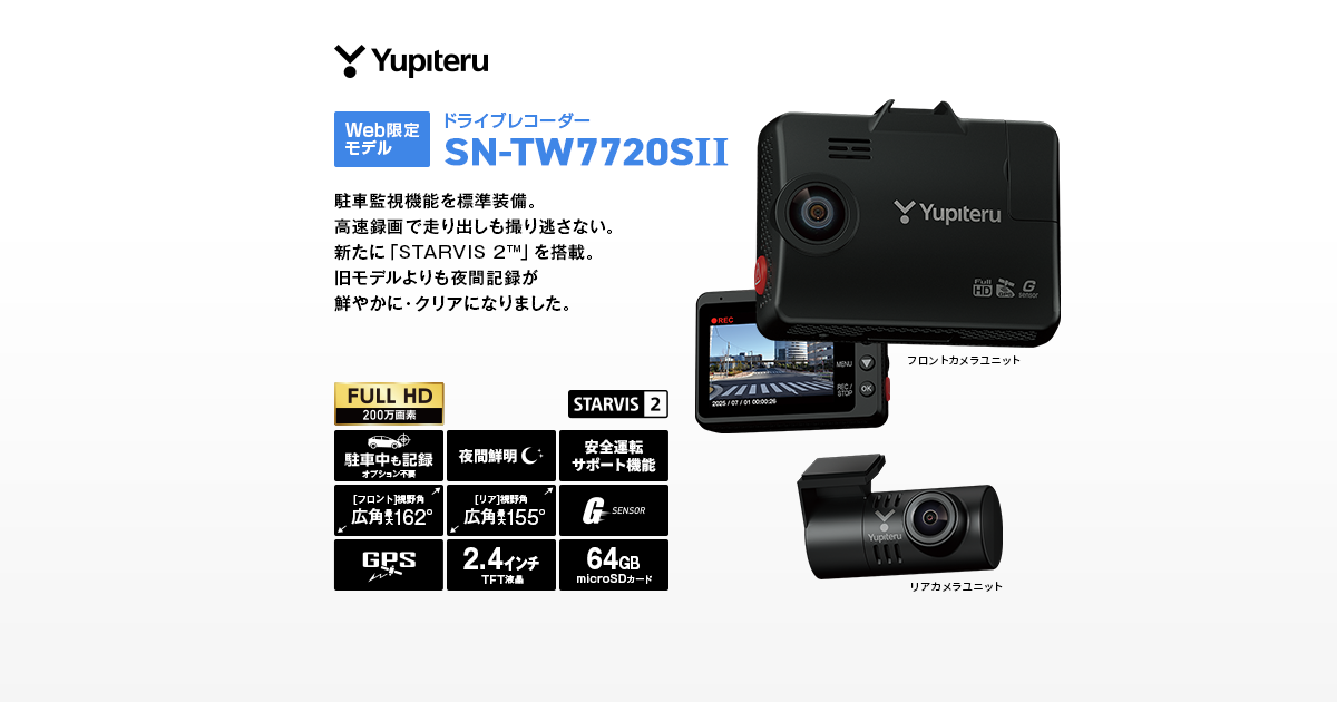 702 ユピテル　ケンウッド　セルスター　ドライブレコーダー　まとめて販売 702 ユピテルケンウッドセルスタードライブレコーダーまとめて販売