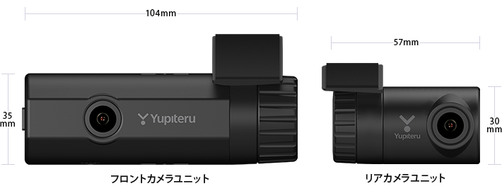 SN-TW90di 機能・仕様｜ドライブレコーダー｜Yupiteru(ユピテル)